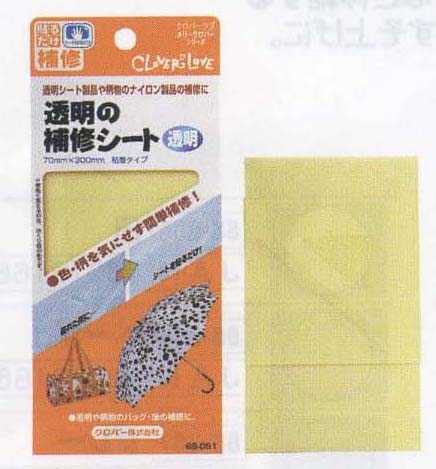 透明の補修シート