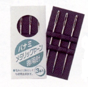 メタリックヤーン専用針