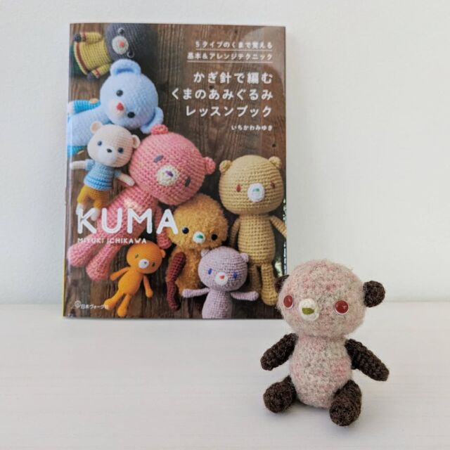 ねずみ年のあみぐるみ！ | 手芸の山久 | オフィシャルブログ