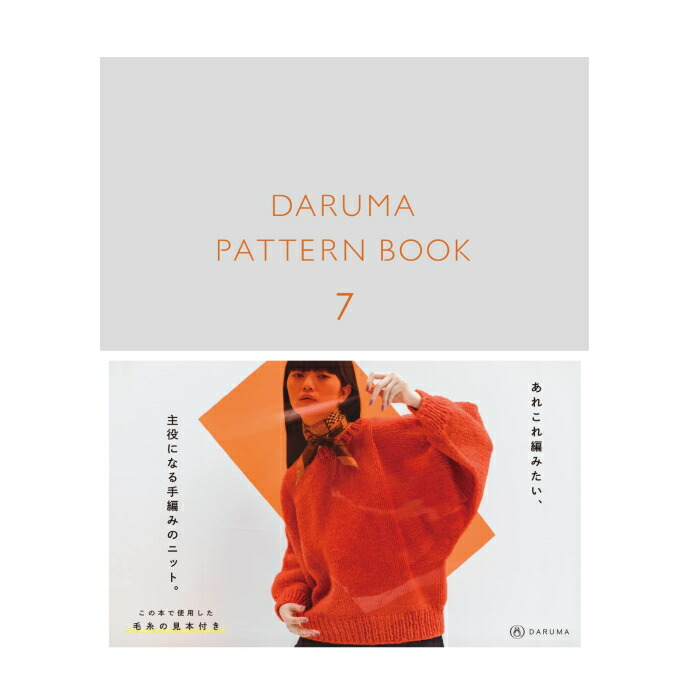 classificados.acheiusa.com - 本 DARUMA PATTERN BOOK （ダルマ
