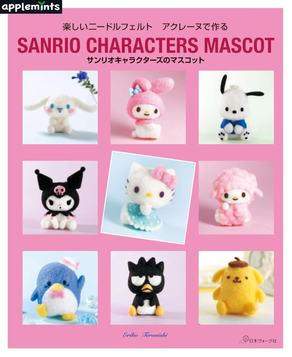 手芸 :: 羊毛フェルト :: 本・見本帳 :: 本 楽しいニードルフェルト