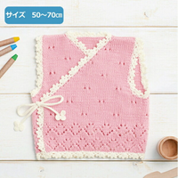 手編み キット セット 赤ちゃん 子供用 手芸の山久 公式サイト