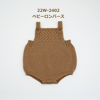 手編み :: キット・セット :: 赤ちゃん・子供用 - 手芸の山久 公式サイト