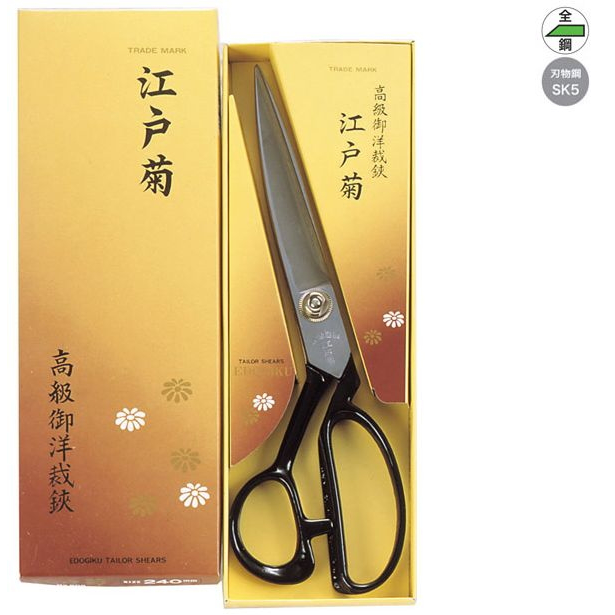 金高特製 裁ち鋏 足左240mm | 金高刃物老舗