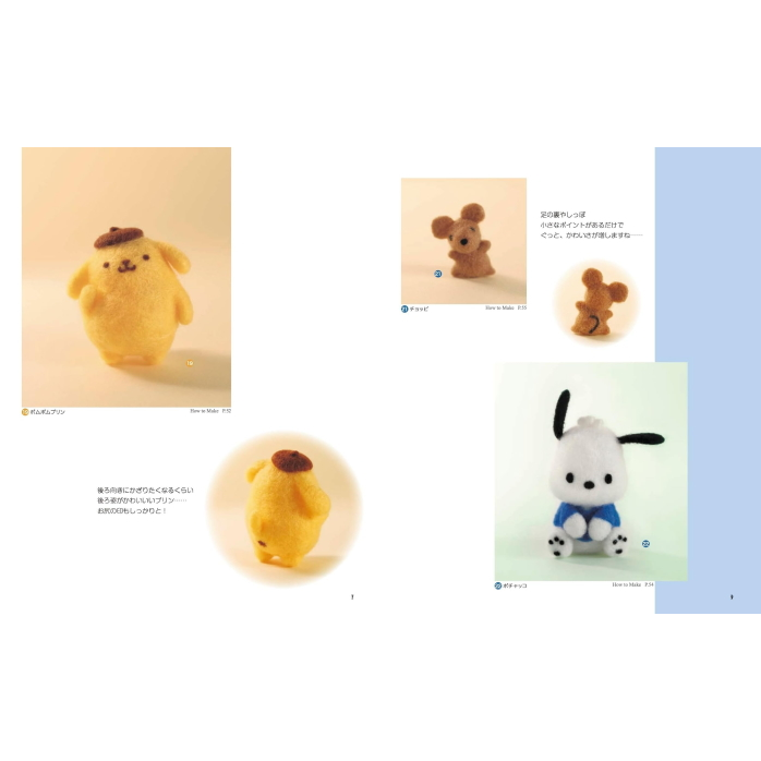 手芸 :: 羊毛フェルト :: 本・見本帳 :: 本 楽しいニードルフェルト
