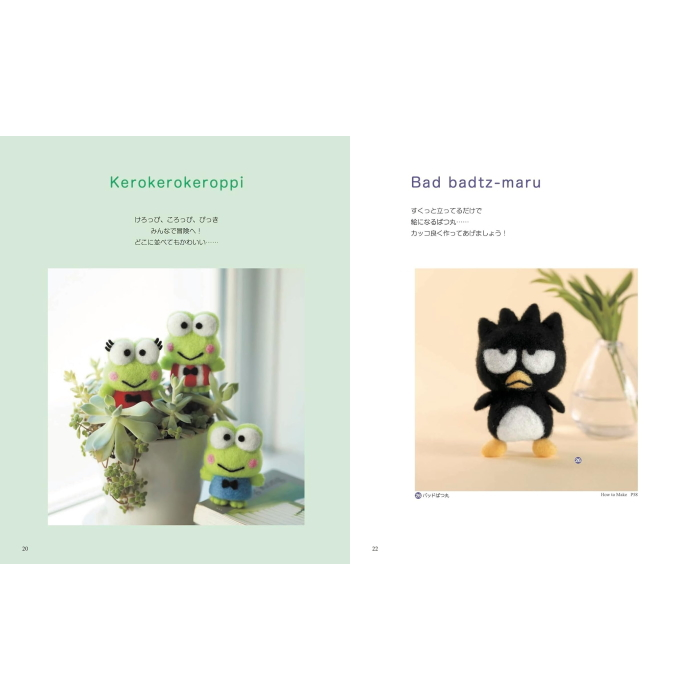 手芸 :: 羊毛フェルト :: 本・見本帳 :: 本 楽しいニードルフェルト