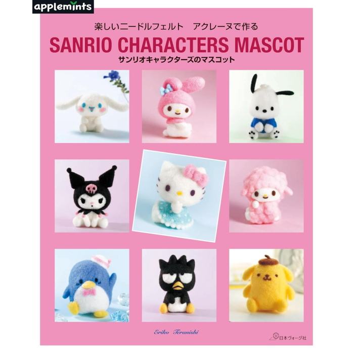 手芸 :: 羊毛フェルト :: 本・見本帳 :: 本 楽しいニードルフェルト