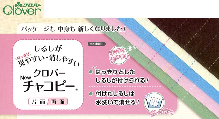 Newチャコピー（片面）
