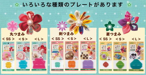 いろいろな種類のプレート