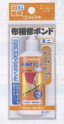 布補修ボンド＜ミニ＞