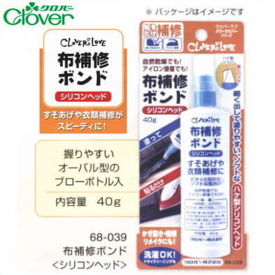 布補修ボンド＜シリコンヘッド＞