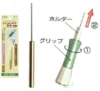 フリーステッチング 針先各種