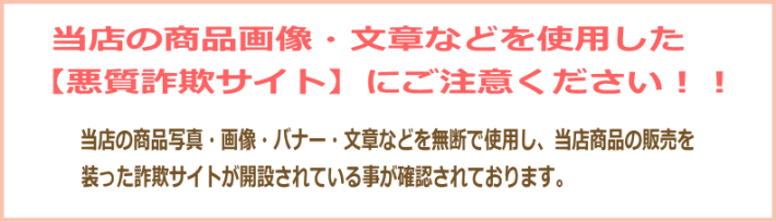詐欺info