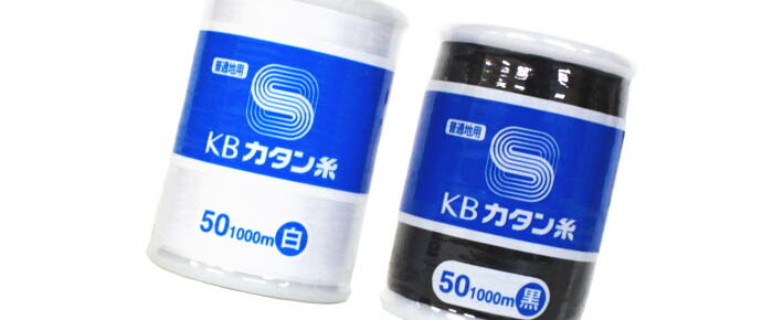 綿カタン糸
