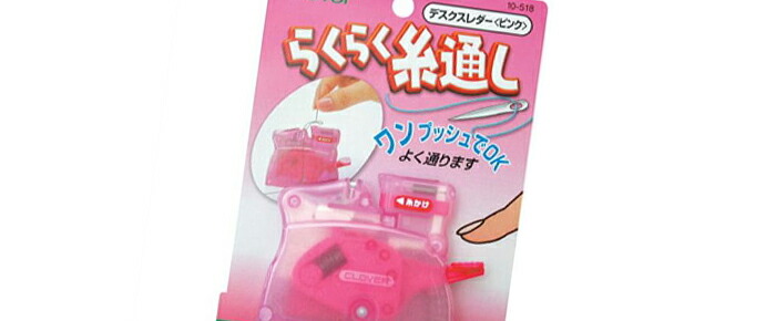 糸通し