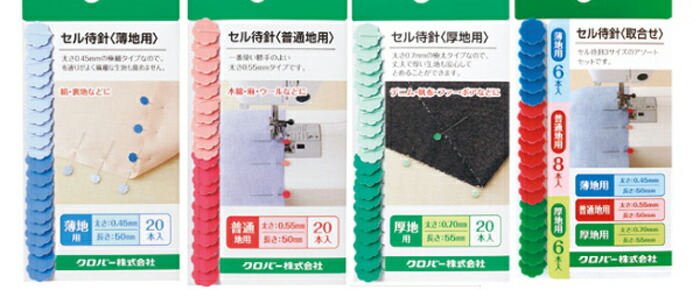 洋裁ピン・まち針