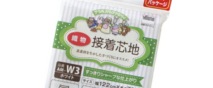 キルト芯