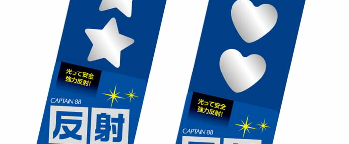 反射素材