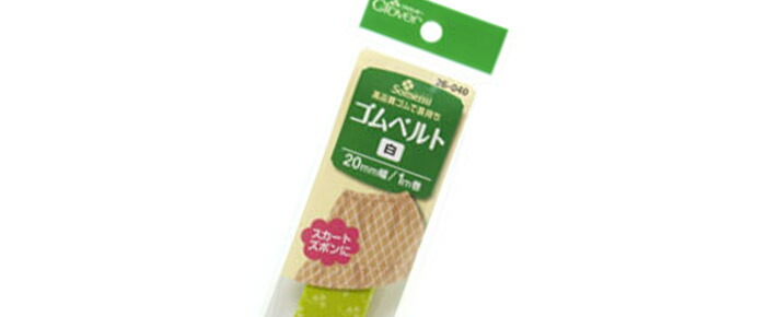 インサイドベルト