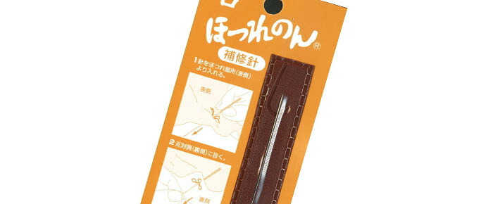 補修用具