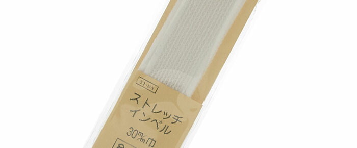 インサイドベルト