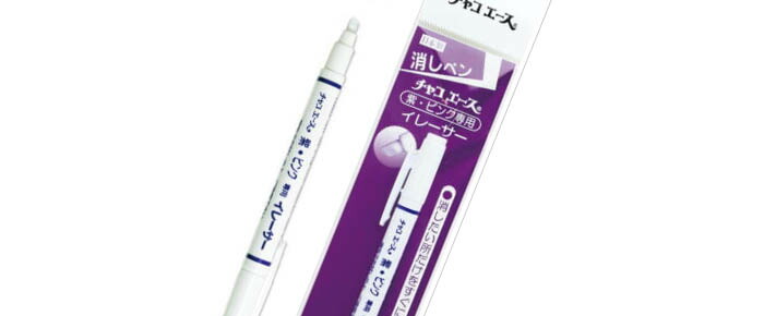 消しゴム・消しペン