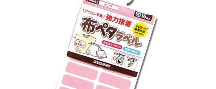 お名前書きアイテム
