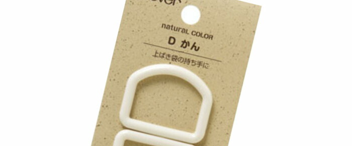 プラスチック留め具