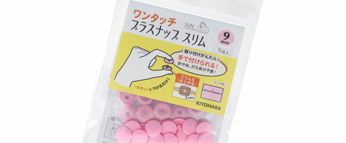スナップボタン