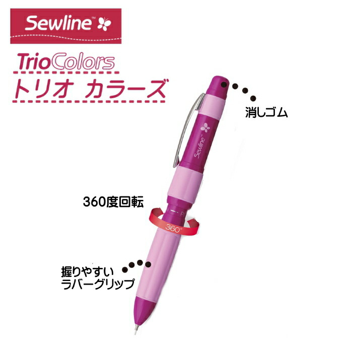 トリオカラーズ3色シャープペンシル