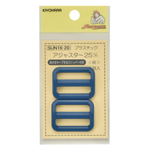 プラスチックアジャスター20mm（2個入）
